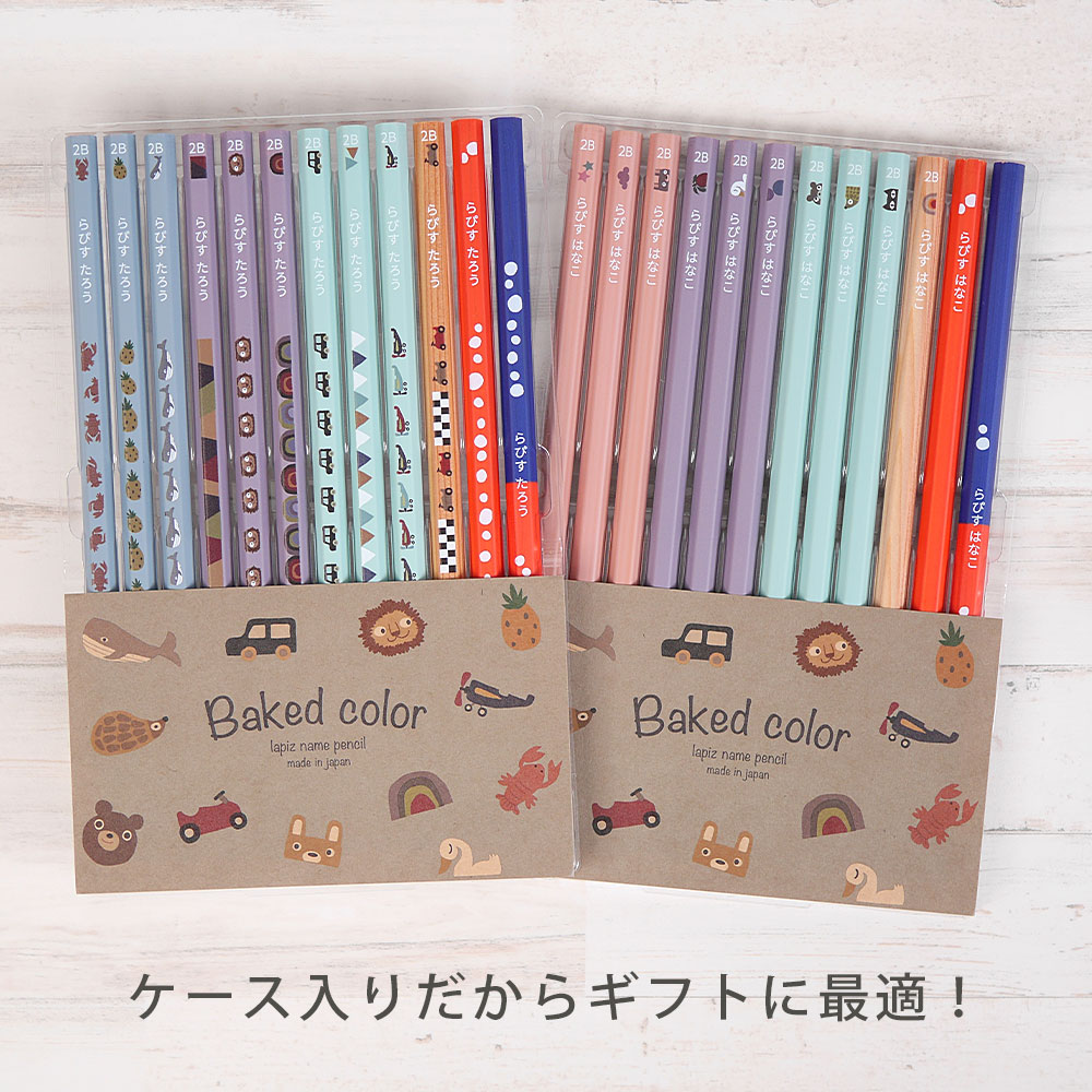 ケース入りだからギフトに最適