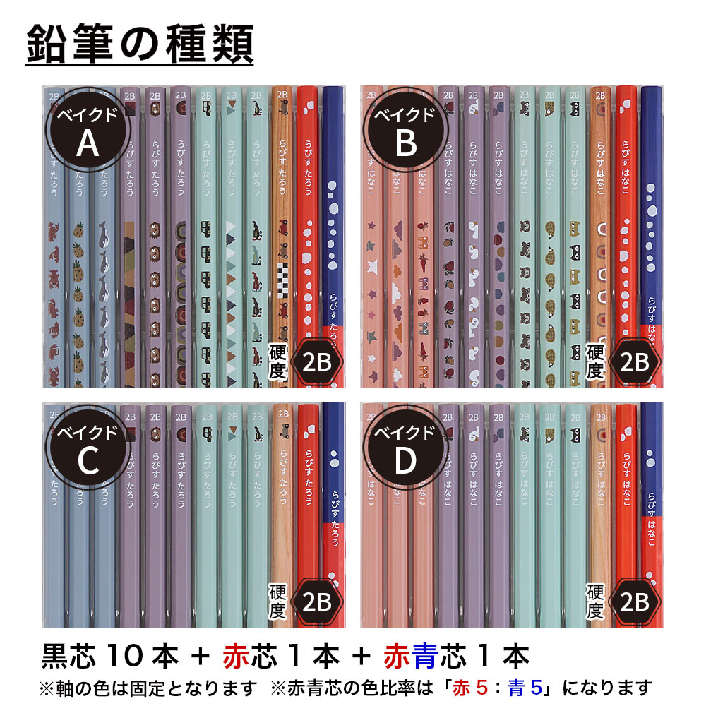 ベイクドカラー鉛筆デザインと硬度