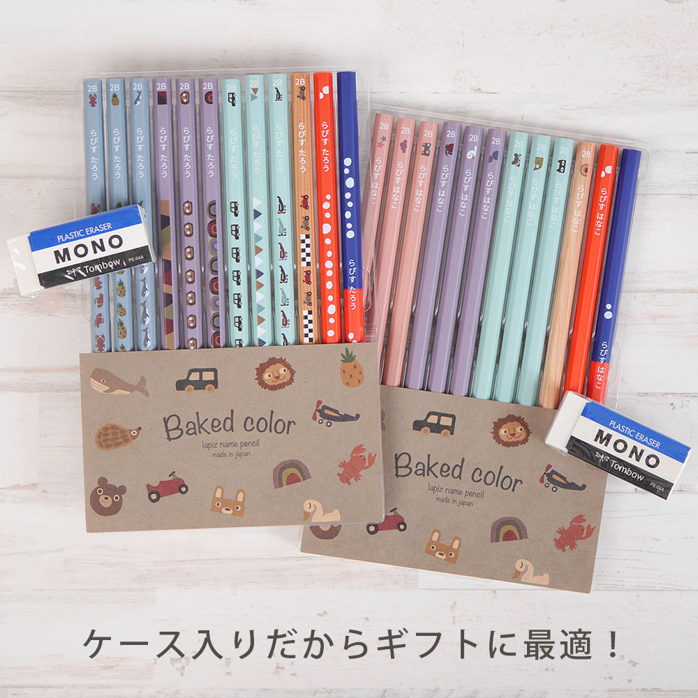 ケース入りだからギフトに最適