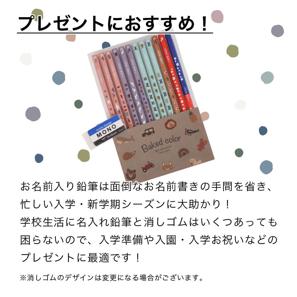 プレゼントにおすすめ、消しゴム付きセット