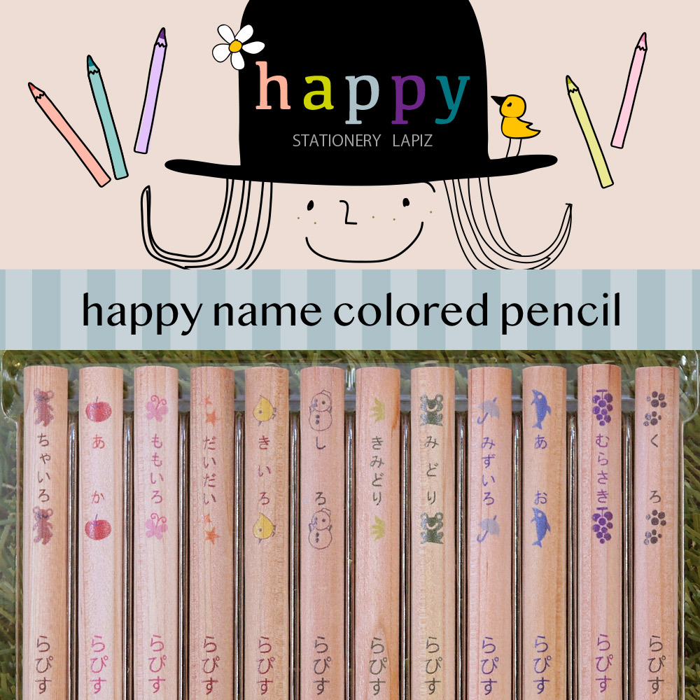 それぞれの色にあわせたイラストで小さなお子様も簡単に色を見分けることができる色鉛筆