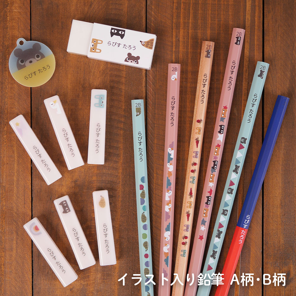 鉛筆 名入れ 文具セット 赤青鉛筆 消しゴム 鉛筆キャップ アクリル