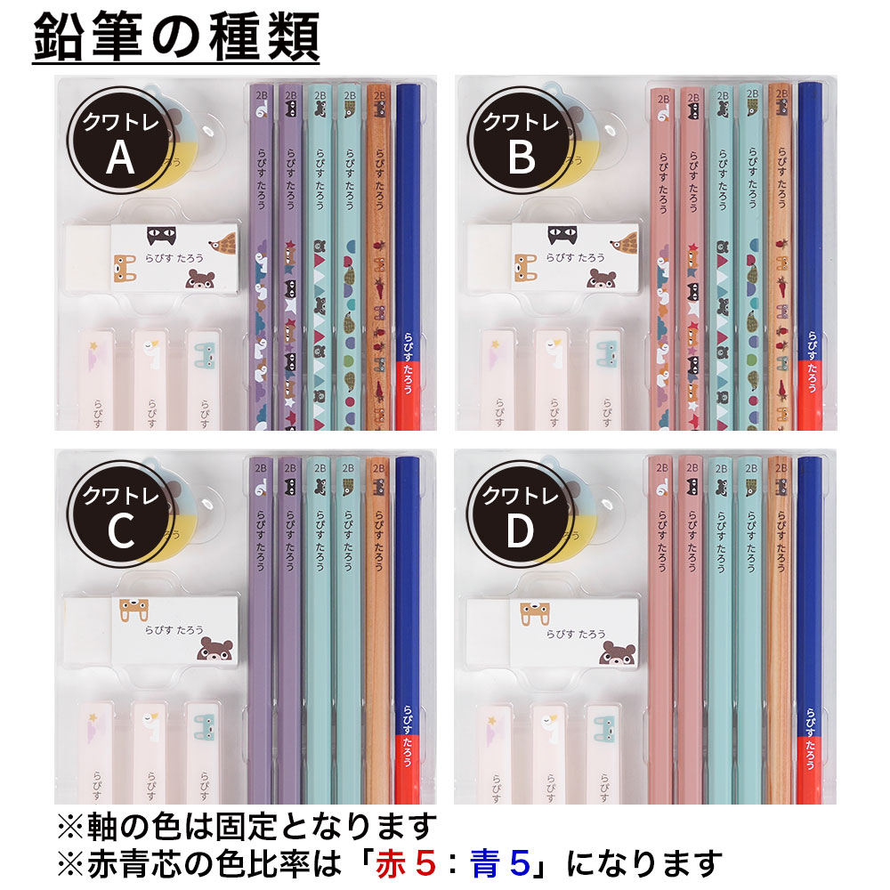 鉛筆の軸色