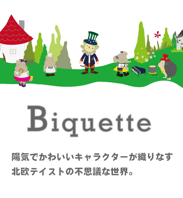 陽気なキャラクターが織りなす北欧風の不思議な世界観「Biquette」