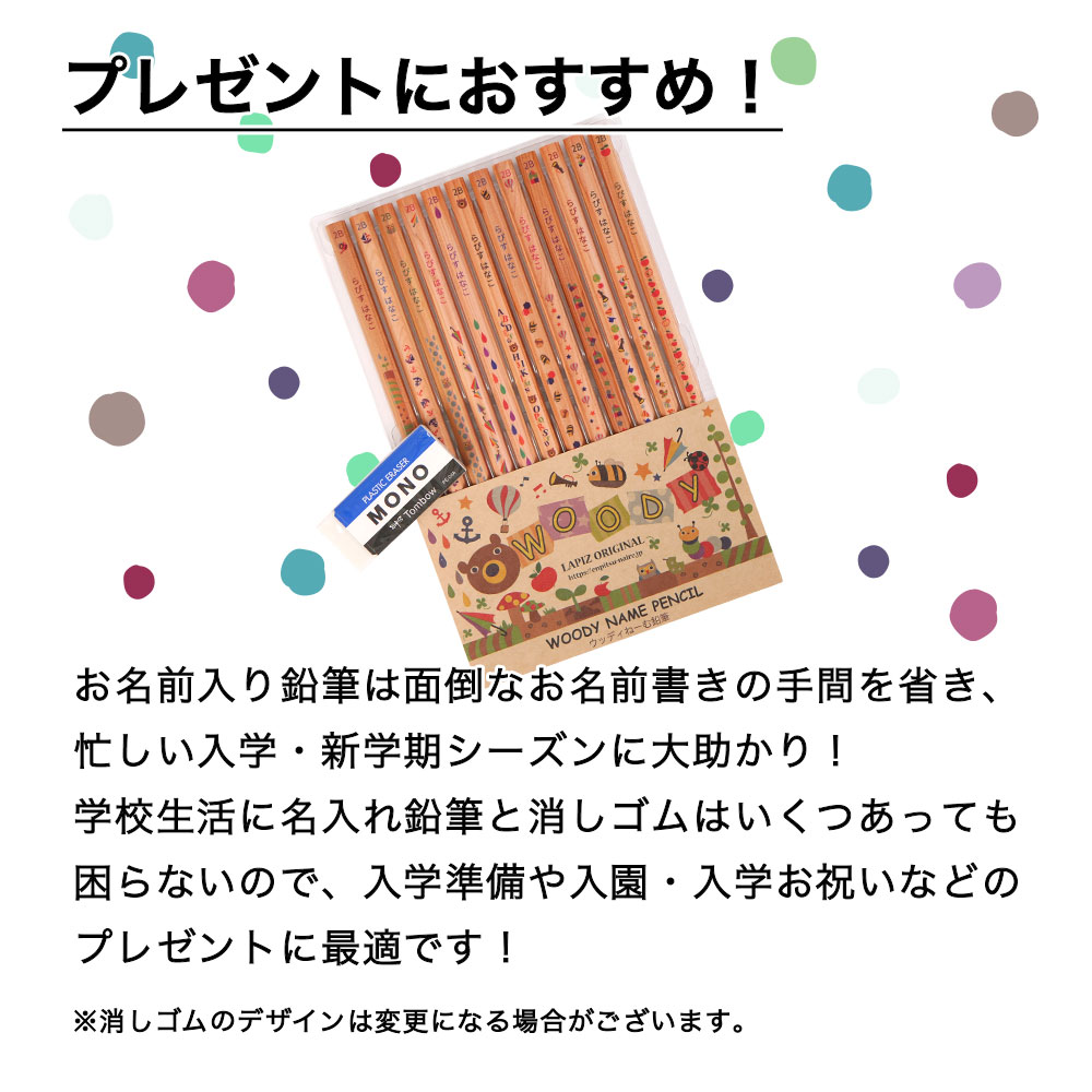 プレゼントにおすすめ、消しゴム付きセット